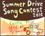 Summer Drive Song Contest 2009